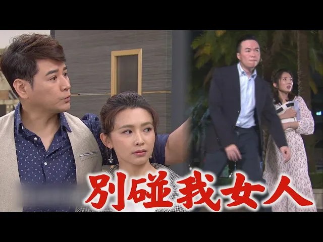 【炮仔聲】ep368預告 家雯遭性騷擾至文出面解救 angela愛上永誠求交往